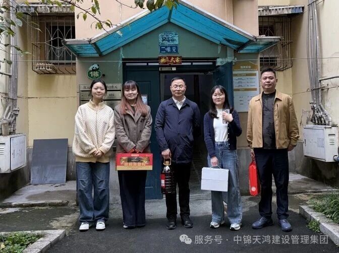 天鸿动态 | 情暖重阳 爱在社区 ——集团开展重阳节慰问活动